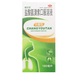 畅优坦 盐酸氨溴索口服溶液180ml 无糖型 成人儿童痰液粘稠化痰药