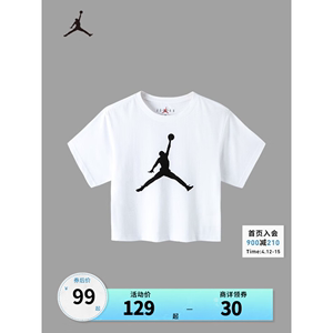 NIKE JORDAN 耐克童装女童短款短袖T恤夏季儿童针织休闲上衣 纯白