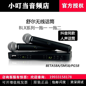 Shure/舒尔BLX288/PG58 SM58 BETA58A BLX24R无线双手持话筒演出