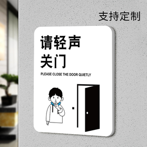 请轻点关门