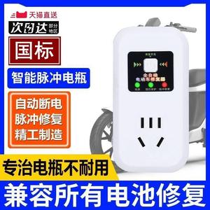 电动车电瓶修复器激活延长电池寿命续航脉充电器48V60V72V通用