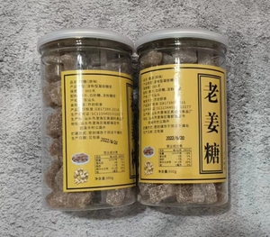 买1送1 手工罐装老姜糖姜汁软糖果500g潮汕特产红糖姜汁生姜软糖