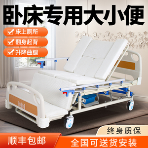 护理床家用多功能病床瘫痪病人床卧床专用轮椅医护可大小便医疗床