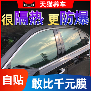 汽车贴膜防爆隔热膜隐私车窗膜玻璃膜车用防晒膜全车膜自贴太阳膜