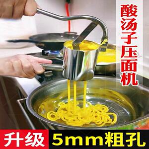 酸汤子压面机工具神器家用东北汤子面米粉挤压器玉米碴条机
