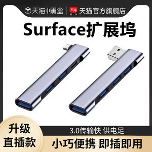 适用于微软surface扩展坞SurfacePro5/6/7/8平板go2/3网口typec拓展USB电脑分线器hdmi转接头配件HUB转换器口