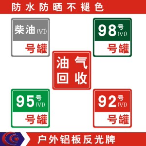卸油口油气回收