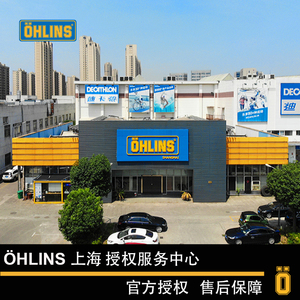 ohlins欧林斯上海实体摩托车减震器保养维修维护换油前叉真空注油