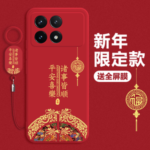 2024新年款红米K70手机壳液态硅胶RedmiK70Pro冠军版保护套K70E小米Redmi新款K7o外壳全包Por防摔Pr0男女适用