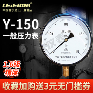 5mpa气压表水压表真空蒸汽锅炉压力表8人付款31.