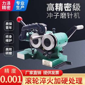 台湾 PGA冲子研磨机手动磨针机器高精度成型器磨床顶针冲针冲子机