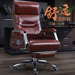 特价真皮老板椅家用座椅办公室椅子久坐大班椅实木电脑椅可躺按摩