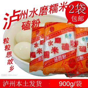 《拍一份一包》四川泸州叙永特产水磨糯米磕粉 汤圆粉 粑粑粉900g