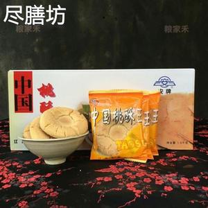 安牌桃酥王1500克3斤11月份生产江西乐平桃酥礼盒装中国桃酥王