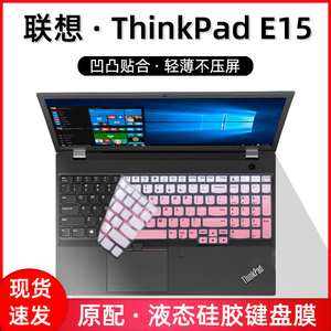 适用于联想ThinkPad E15键盘膜2021款酷睿版P15v防尘套2020笔记本T15贴E595电脑E580全覆盖P15S罩T570保护垫