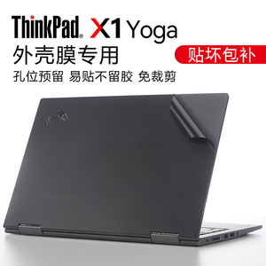 联想ThinkPad X1 Yoga贴膜2019笔记本外壳膜2020贴纸2021机身2022电脑14寸屏幕膜键盘黑色哑光磨砂保护膜全套