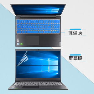 联想扬天v340-15iml 2020款笔记本键盘膜v15-iwl键位套防尘垫15.