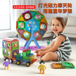 纯磁力片积木儿童磁铁拼图磁片女孩男孩吸铁石贴宝宝益智拼装玩具
