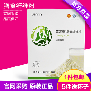 葆婴纤维素葆苾康膳食纤维粉优莎娜usana官网正品膳食纤维粉清体