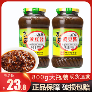 东古一品鲜黄豆酱800g*2瓶豆瓣酱东北原味沾菜沾大葱蘸酱拌饭炒菜