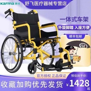 康扬SOMA轮椅折叠轻便老年残疾人出行外出手动推车代步小巧耐用