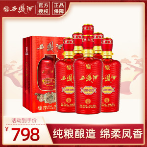 西凤酒45度凤香型白酒酒海陈藏500ml每瓶礼盒装6瓶整箱陕西 西风