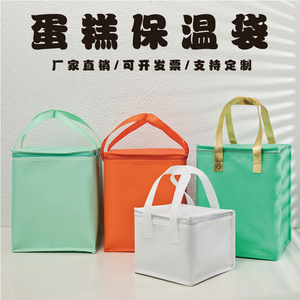 白色6寸8寸10寸12寸加高蛋糕保温袋冷藏袋手提配送袋定制铝箔加厚