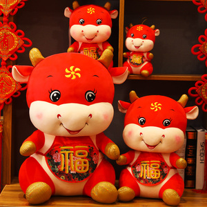 可爱牛宝宝公仔牛转乾坤摆件牛年年会抽奖礼品牛毛绒玩具新年礼物