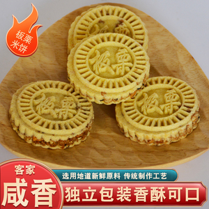 板栗酥饼独立包装老式传统糕点炒米饼休闲零食品板栗饼惠州特产