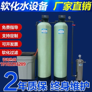 大型工业井水净水器软水机商用去水垢过滤器硬水软化水处理设备