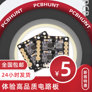 PCB打样 电路板制作定做批量加工 单双面印刷线路板极速出货加急