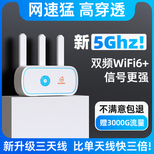 【试用30天】5G随身wifi移动无线wi-fi纯流量上网卡托全国通用手机无线网络热点流量便携路由器宽带电脑cp12