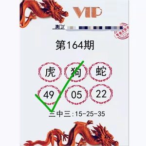 香港澳门六合资料精准三肖三码三中三必出特肖特码全年特价包邮
