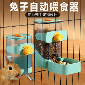 兔粮自动喂食器大容量饮水器防打翻固定宠物小兔笼专用食盒碗水壶