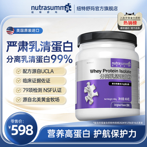 纽特舒玛分离乳清蛋白质粉动物蛋白术后营养成人原装进口官方正品