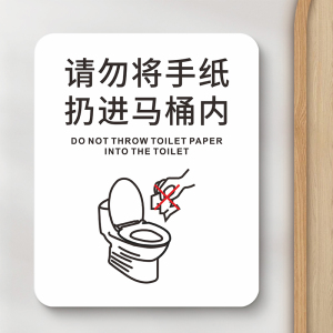 内节约用纸洗手间墙贴标志语便后不冲水打包带走幽默搞笑厕所标识牌