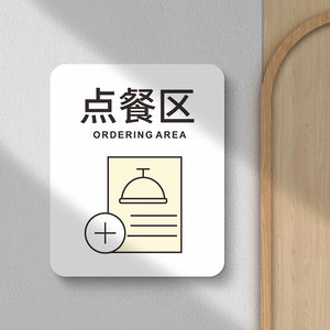点餐区指示牌取餐口标识贴纸餐厅免费自助调料茶水区域请自觉排队温馨