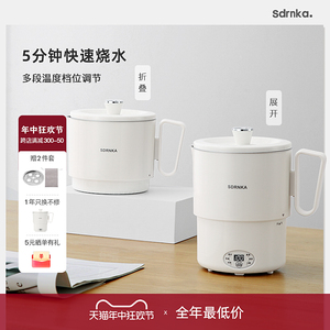 日本SDRNKA便携式烧水壶折叠热水壶旅行出差保温烧水杯迷你电热杯
