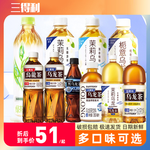 SUNTORY三得利乌龙茶无糖低糖茶多酚茶饮料500ml*15瓶奶茶DIY原料