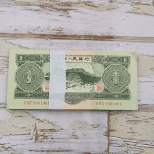 全新第二套人民币纸币1953年井冈山三元叁元绿三块整刀一百张连号