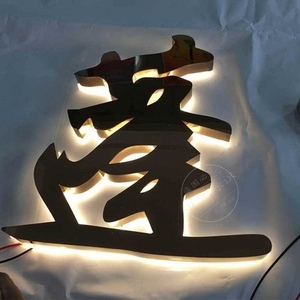 背打光水晶发光字