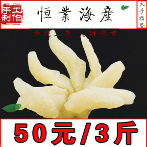 大号网红手指蛰3斤袋装鸡爪子海蜇头八爪海蜇八角头鸡爪头海蜇丝