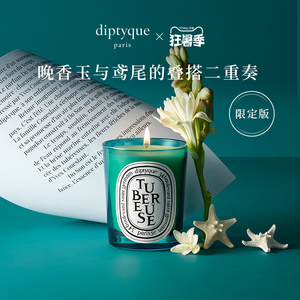 【限时加赠】diptyque蒂普提克香薰蜡烛70g/190g浆果玫瑰礼盒生日