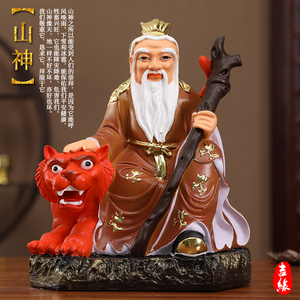 山神爷爷神像