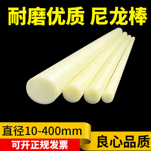 米黄色尼龙棒实心耐磨棒圆柱塑料棒材棍子优质长胶棒硬胶棒加工