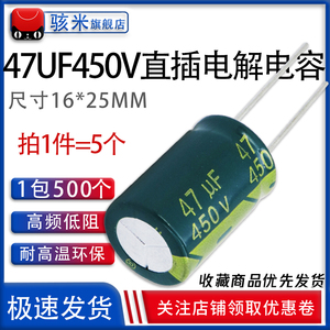 优质 450v47uf 16*25MM直插电解电容器 47UF 400V 高频低阻耐高温