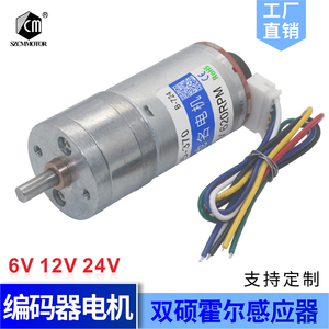 JGA25-370B微型编码器直流减速电机6v12v24v测速测转向机器人马达