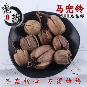 马兜铃 中药材店铺正品500g 马兜零水马香果 葫芦罐 臭铃档蛇参果