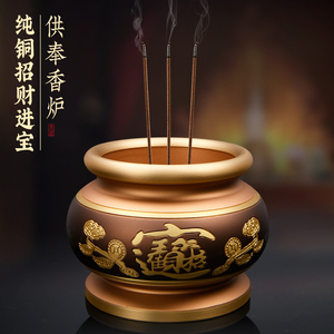 纯铜香炉家用室内供奉插香大号香碗上香财神爷烧香炉供佛用品套装