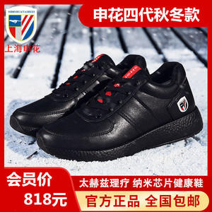 太赫兹能量养生鞋双特科技纳米鞋功能太赫兹理疗鞋易馨泰健康鞋女